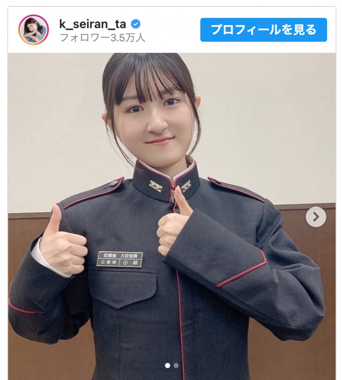 小林星蘭、レアな詰めえり学生服ショットに「カッコいい！」の声