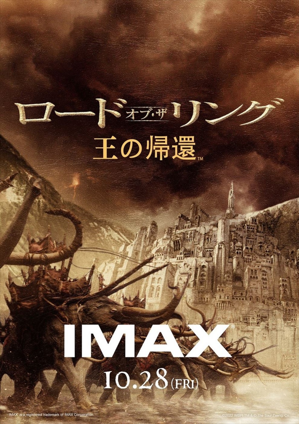 日本初IMAX上映『ロード・オブ・ザ・リング』3部作、20年前の劇場公開当時の場面写真到着