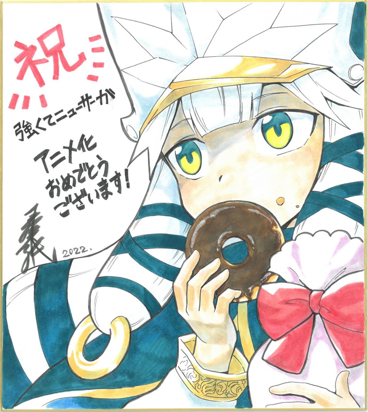 主人公・カイル役に内田雄馬　テレビアニメ『強くてニューサーガ』来夏放送決定＆PV解禁