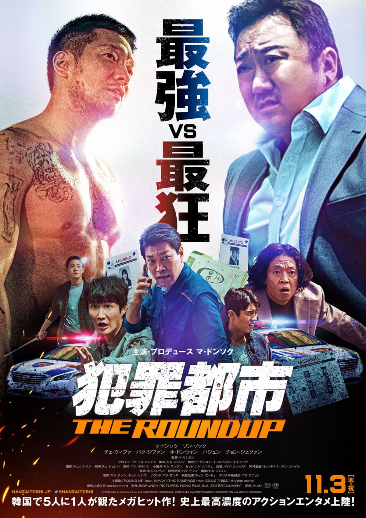 マ・ドンソク、来日決定＆メッセージ到着　映画『犯罪都市 THE ROUNDUP』ジャパンプレミア実施