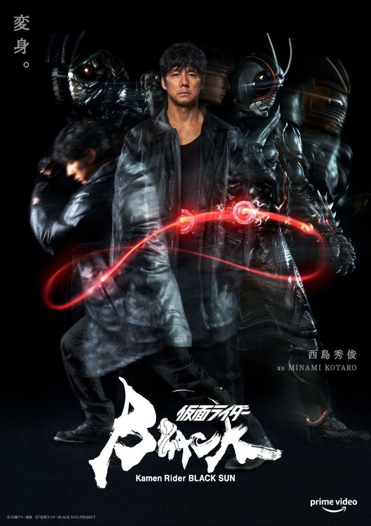 『仮面ライダーBLACK SUN』、西島秀俊、中村倫也の特別ビジュアル公開