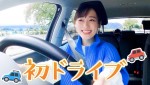 YouTubeチャンネル「福原遥とふくはらはるか」より