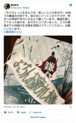 ファンへの感謝がつづられた横田栄司のツイート　※「横田栄司」ツイッター