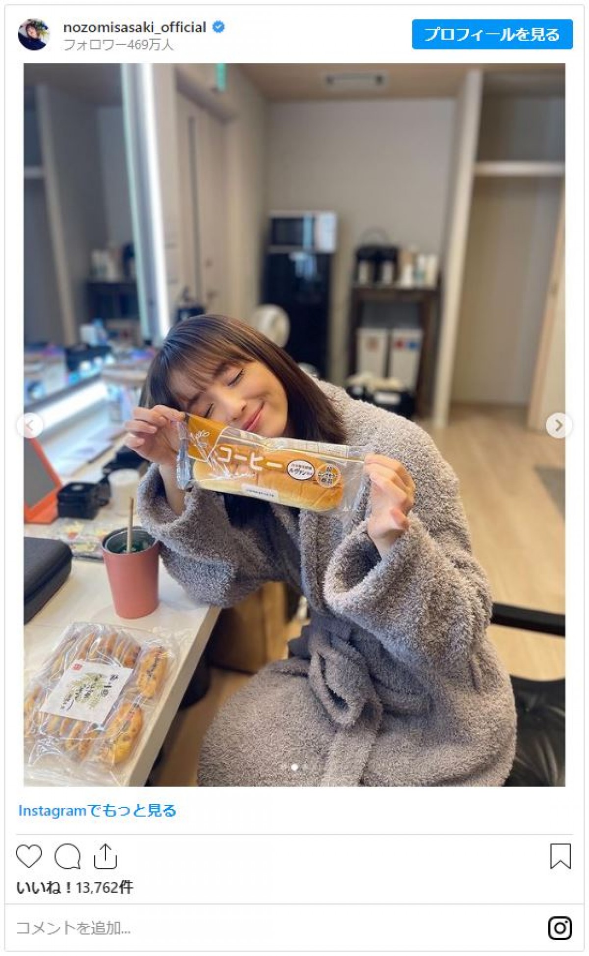 佐々木希「秋田の人は分かるはず」“地元名物”で元気チャージ報告　ファンも「懐かしい」
