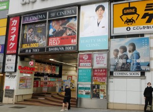 【写真】閉館を発表した渋谷TOEI