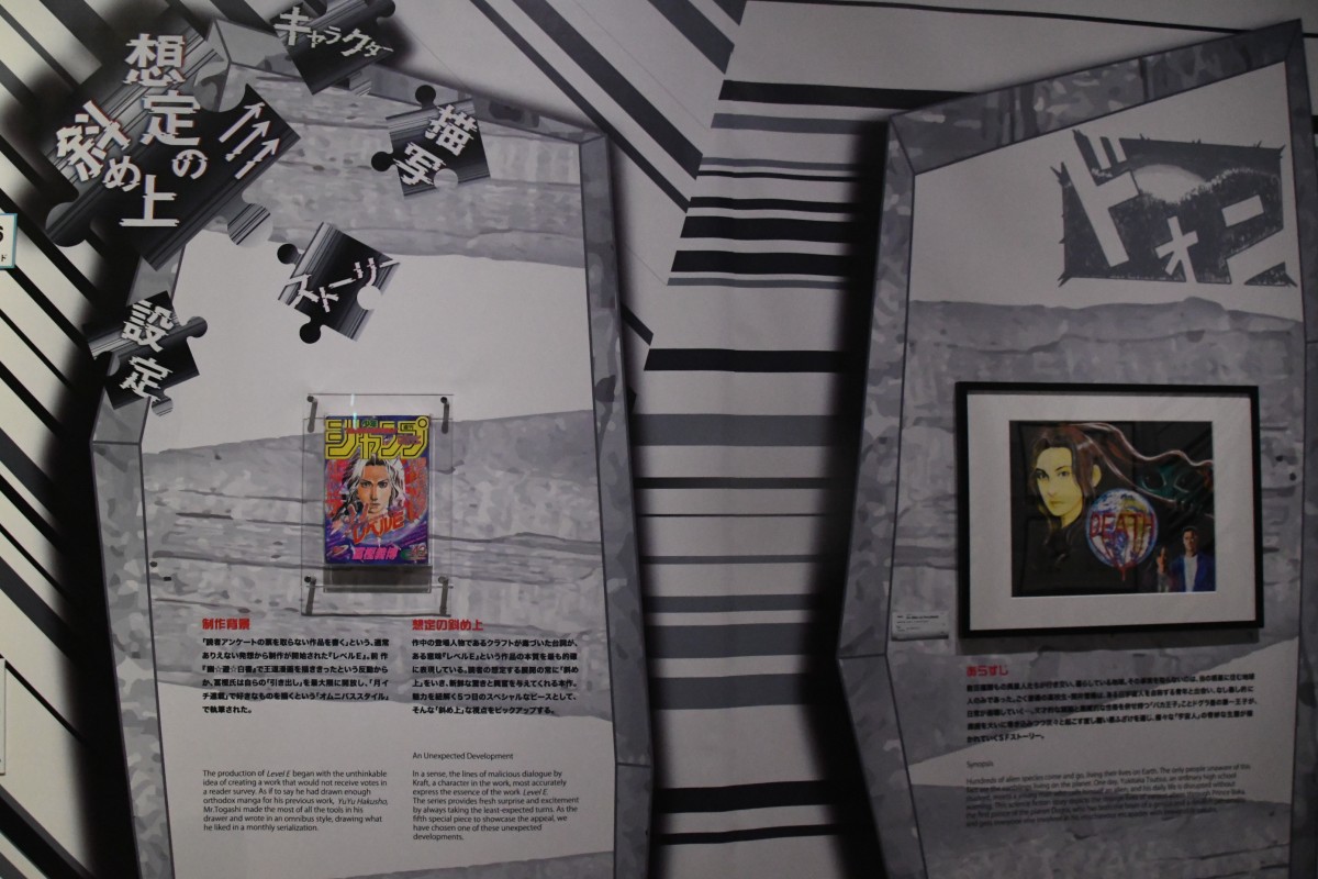 いよいよ明日から開催「冨樫義博展」内覧会行ってきた！ 画業35年の歩みを堪能