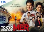 鈴木亮平が主演を務めた、日曜劇場『TOKYO MER～走る緊急救命室～』（TBS系）