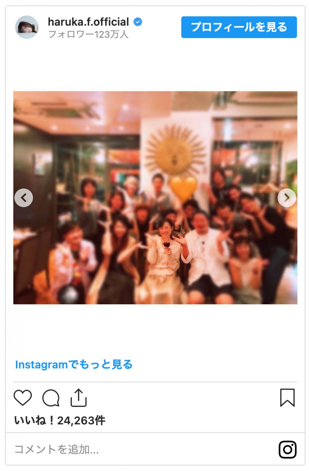 “まいんちゃん”福原遥『アイ！マイ！まいん！』アンコール放送は「嬉しくて嬉しくてたまりません」