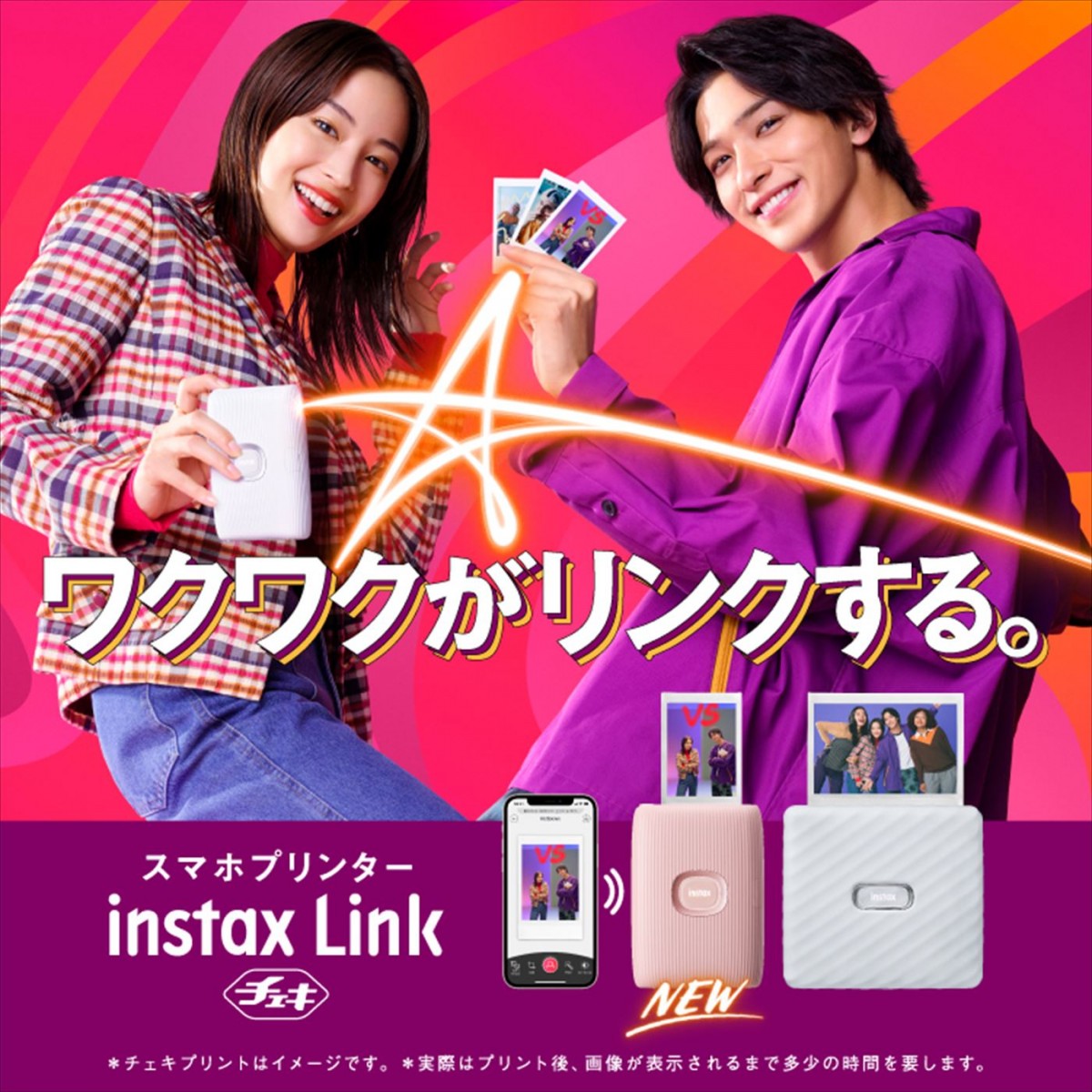 広瀬すず＆横浜流星がCM初共演　富士フイルム「INSTAX Link」新CM＆メイキング＆インタビュー映像到着