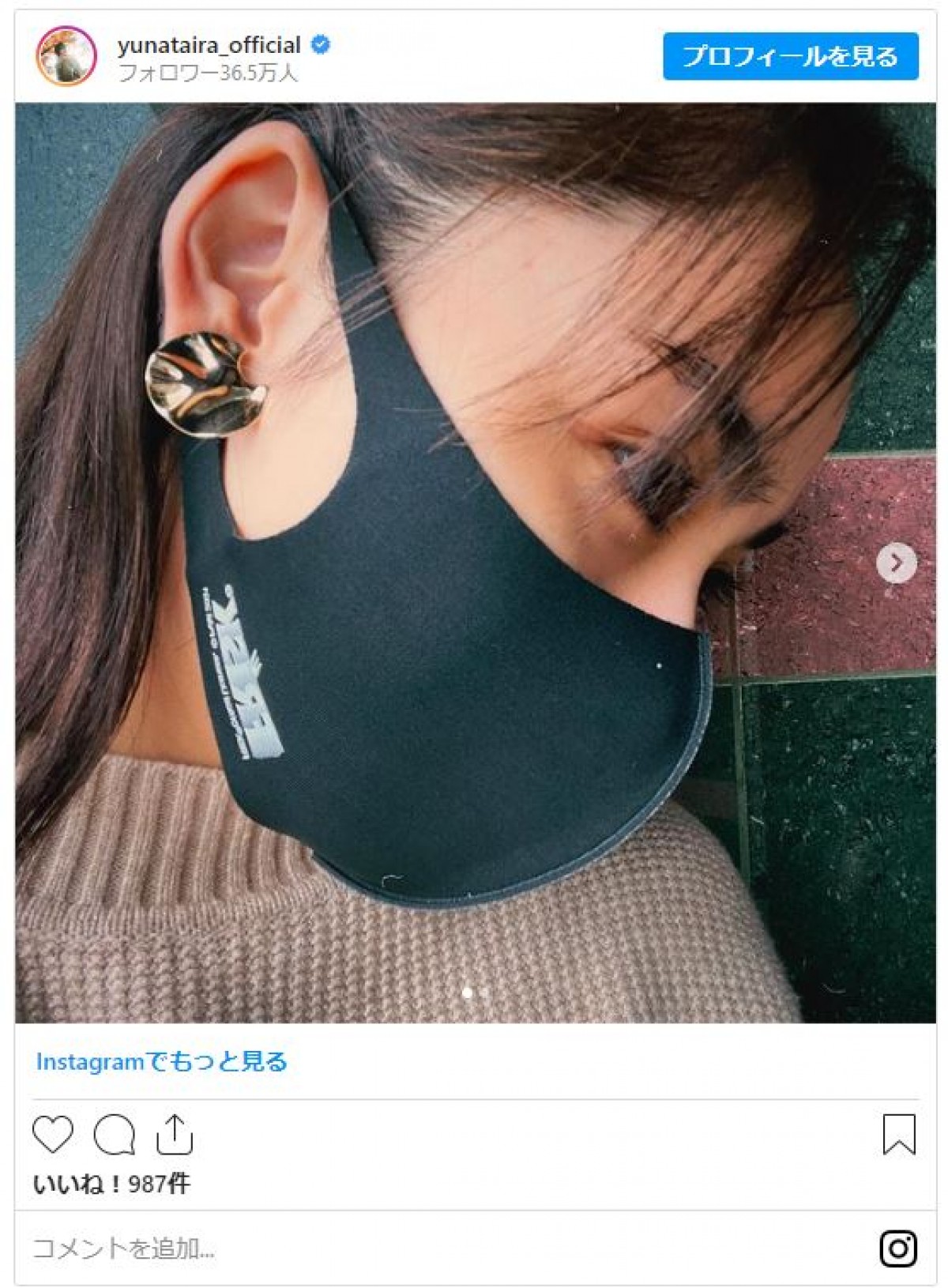 平祐奈、おそろいマスクで父親と「デートしました。笑」