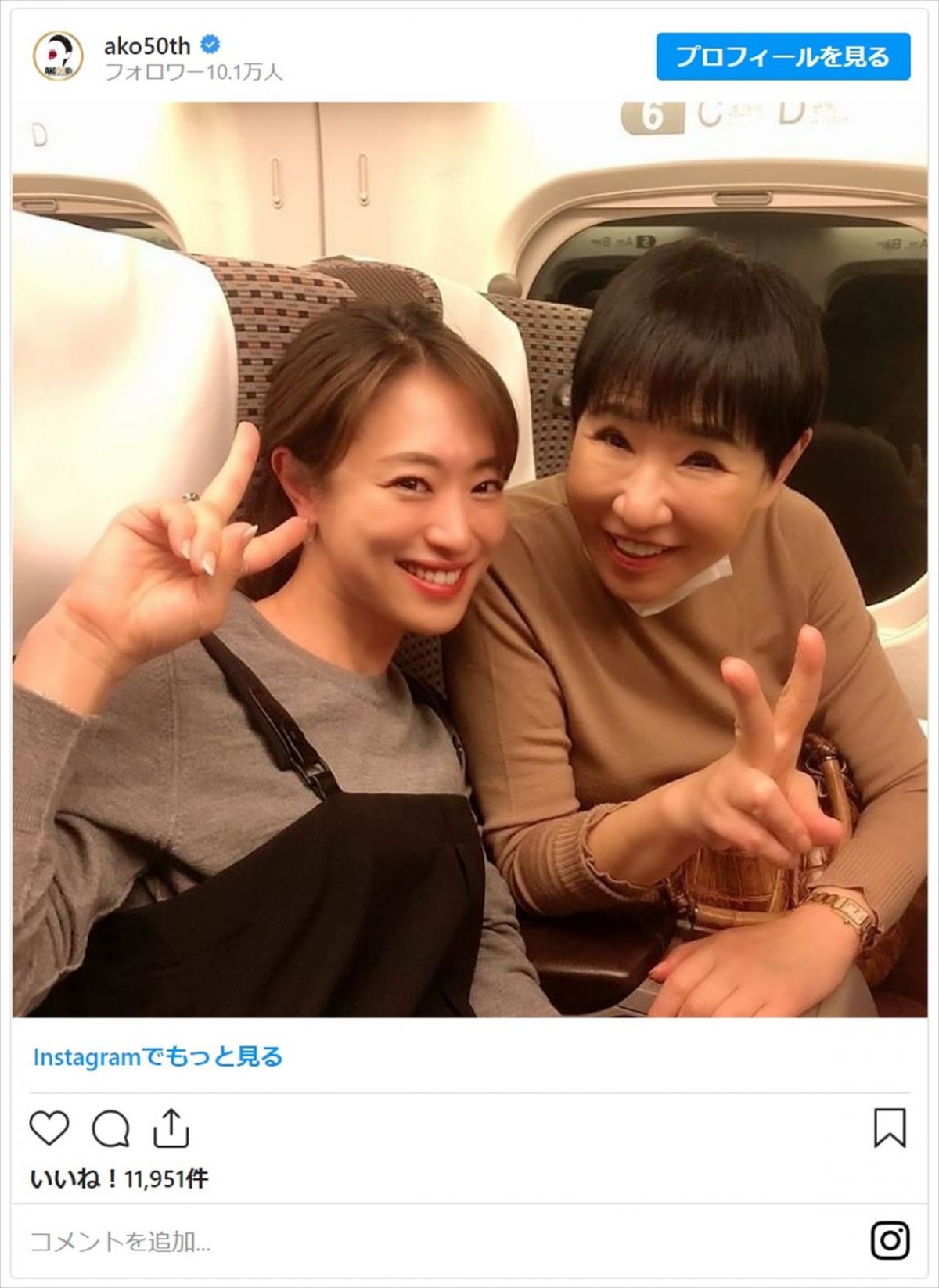 和田アキ子、美人な姪っ子との2ショットにファン「綺麗」「姉妹みたい」