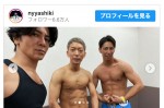 【写真】ニューヨーク、そろってバキバキボディに「3ヶ月半筋トレやりきりました！」