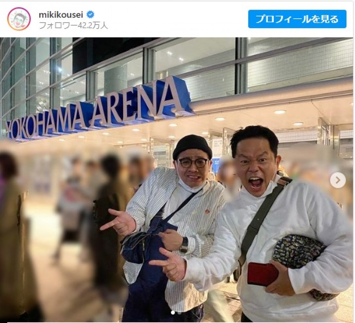 “SnowManのライブ見に行ってきました”　ダイアン・津田＆ミキ・昴生が報告