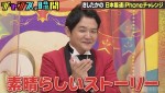 9日放送の『チャンスの時間』より