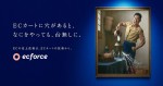 ecforce新CM動画「牛乳を注ぐ男」メインカット