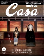 あいみょんが登場する『Casa BRUTUS 2022年12月号』表紙