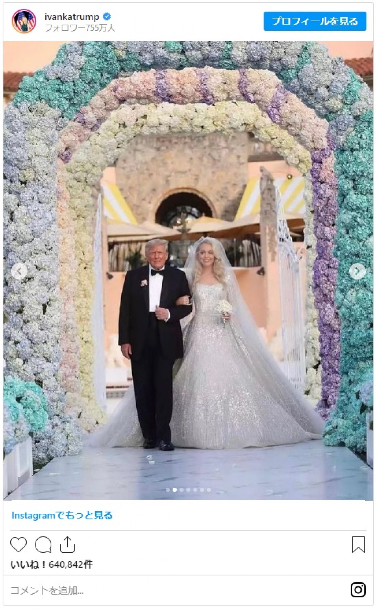 トランプ前大統領の娘ティファニーが結婚も、姉イヴァンカが写真投稿で“やばいミス”!?