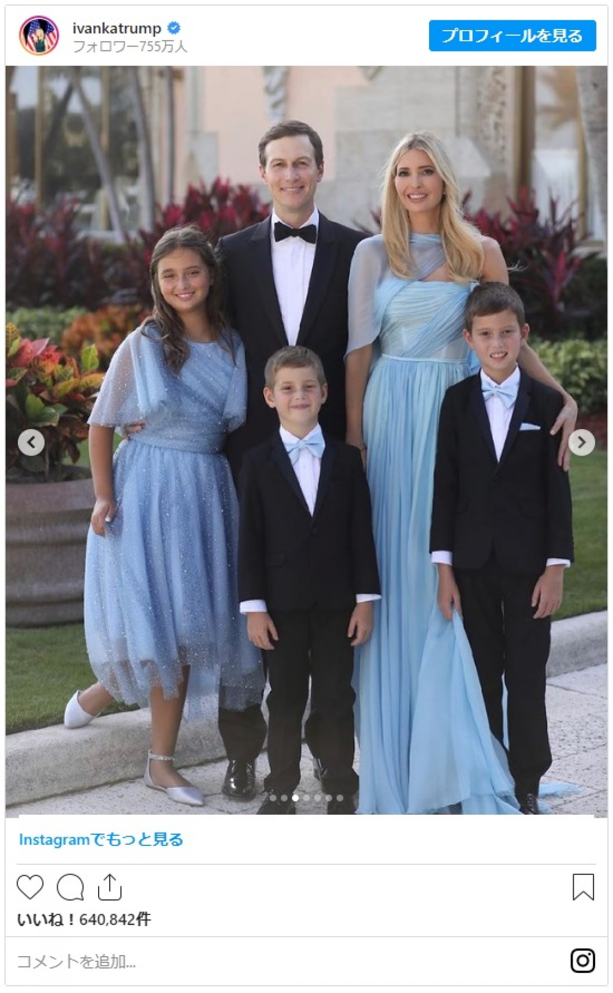 トランプ前大統領の娘ティファニーが結婚も、姉イヴァンカが写真投稿で“やばいミス”!?