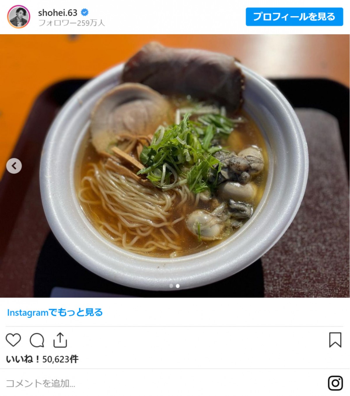 桐谷美玲＆三浦翔平、ラーメンフェスデート「夫婦でラーメン最高すぎ」「フーフーされたい」