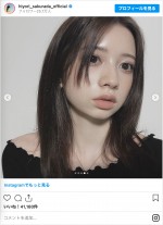 「メイクが上手くできた日」の桜田ひより　※「桜田ひより」インスタグラム