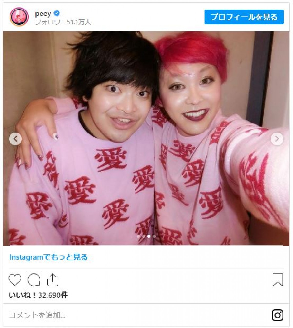 桐谷美玲＆河北麻友子、小嶋陽菜＆フワちゃん　芸能人「双子コーデ」まとめ
