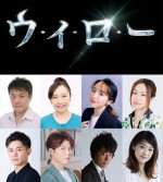【動画】ウィロー役草尾毅「凄まじい進化を遂げ帰ってきました！」　『ウィロー』豪華声優陣による日本語版映像