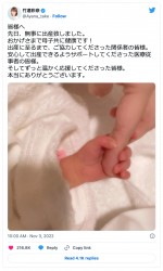 竹達彩奈、第1子出産を報告　※「竹達彩奈」ツイッター