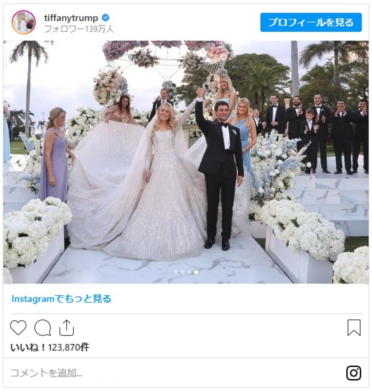 トランプ前大統領の娘ティファニーが結婚も、姉イヴァンカが写真投稿で“やばいミス”!?