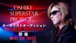 【写真】バンドメンバー「前に進む」と決意　YOSHIKIオーディション、ボーカリスト募集