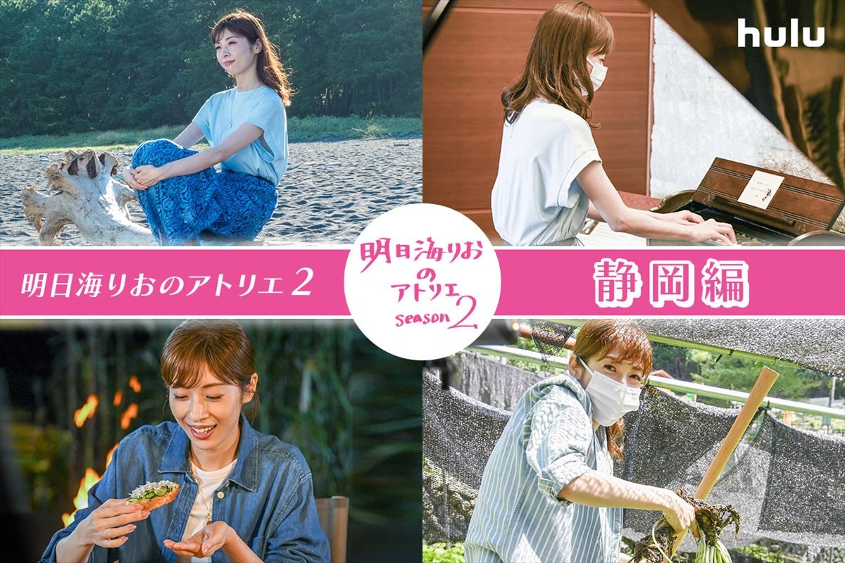 明日海りおの多彩な表情を映した写真やPVが公開　『明日海りおのアトリエ Season2』本日配信スタート