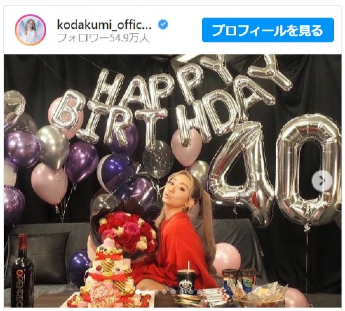 倖田來未、ツインテールで40歳バースデーをお祝い ※「倖田來未」インスタグラム