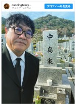 【写真】カンニング竹山　“相方”中島忠幸さん17回忌を報告「早いものです」