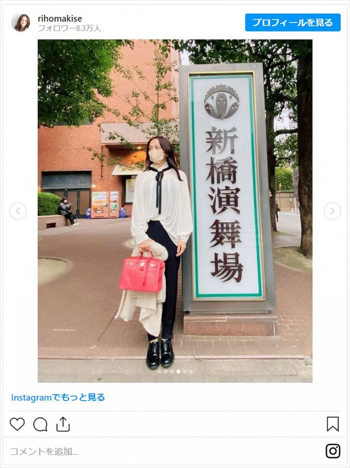 牧瀬里穂、少女時代の“初恋の人”の姿に「感激しちゃって茫然自失」