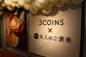 20221121_「大人のご褒美カフェ @3COINS 原宿本店」