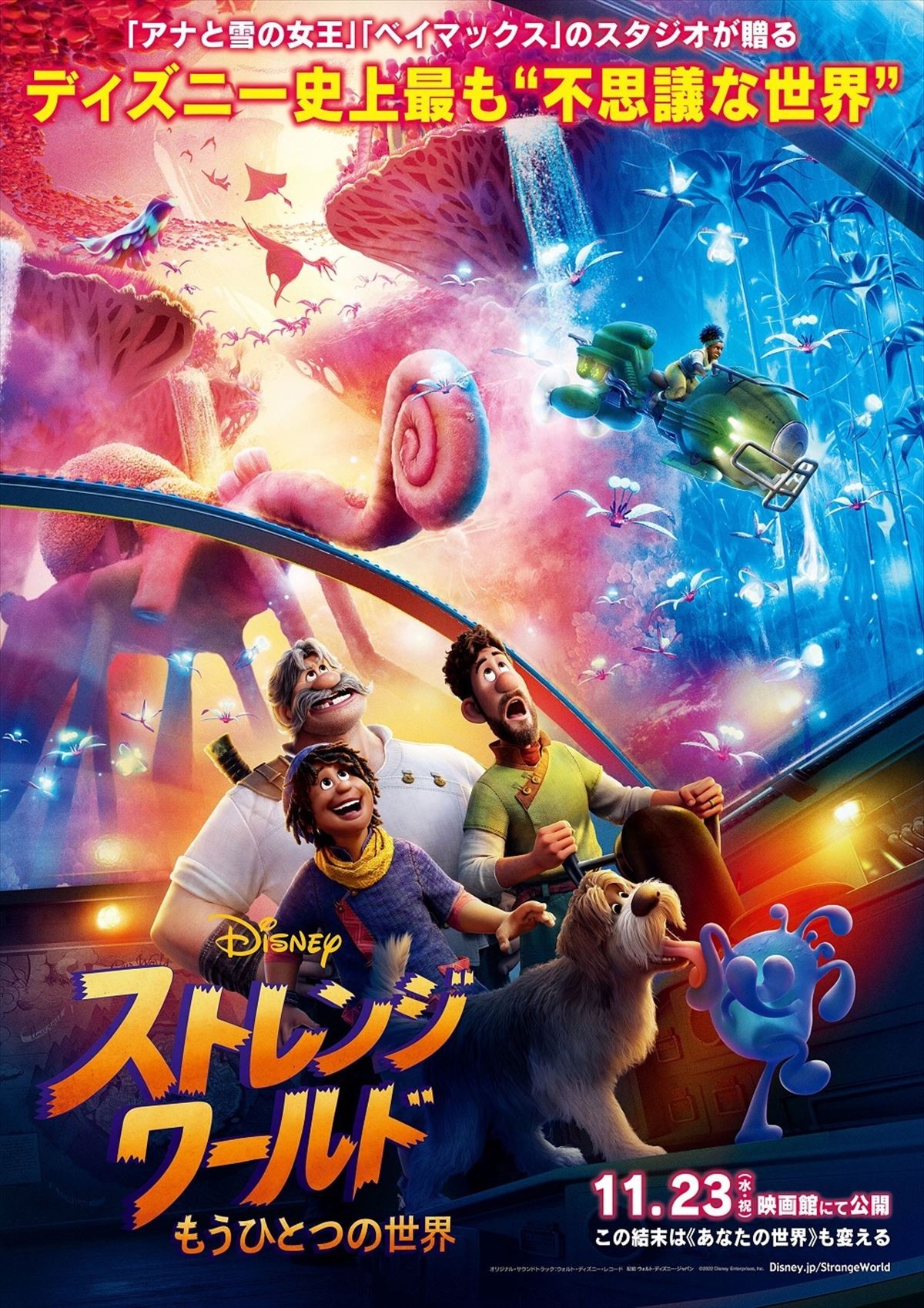 【映画ランキング】『すずめの戸締まり』がV3　公開17日間で興収62億円を突破！