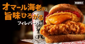 20221114_ケンタッキーフライドチキン