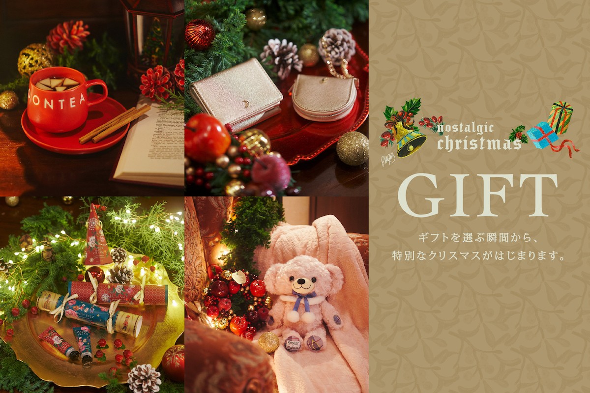 “贈る相手に合わせたクリスマスギフト”を紹介！　「Afternoon Tea LIVING」から