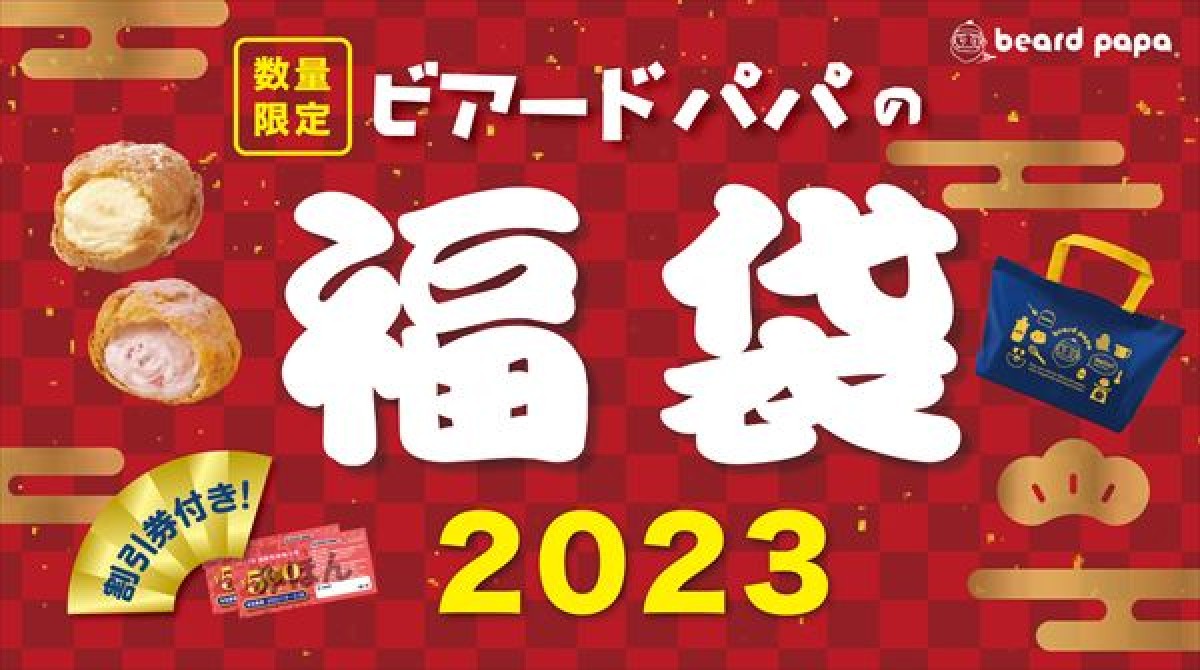 20221207 ビアードパパ