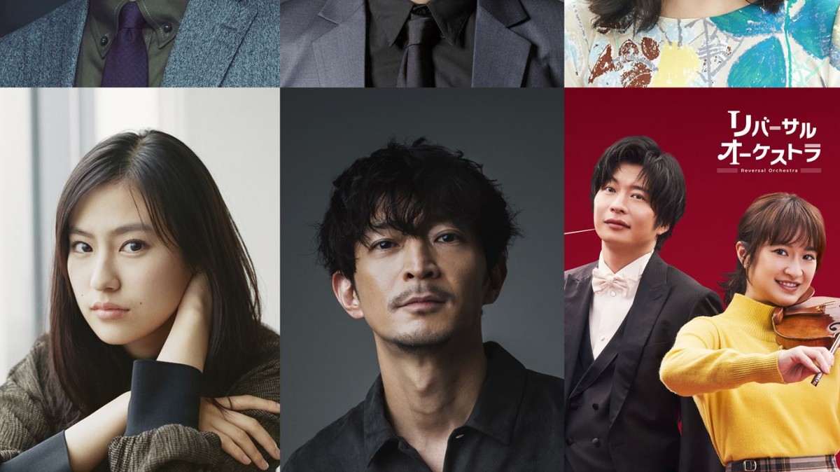 リバーサルオーケストラDVD 全5巻 全巻セット 田中圭 門脇麦 坂東龍太 田中圭＆門脇麦＆坂東龍汰、笑顔とピースで『リバーサル
