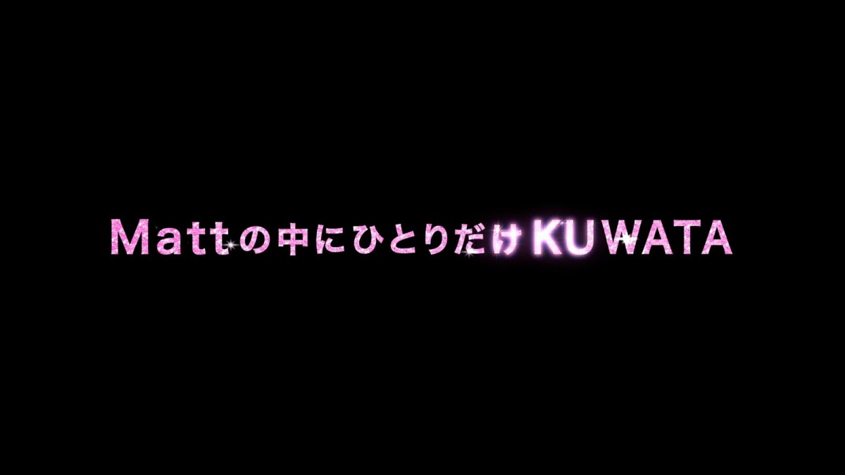 桑田真澄がMatt風メイクで登場　イシダ新TVCMに親子出演で“Mattがたくさん”!?