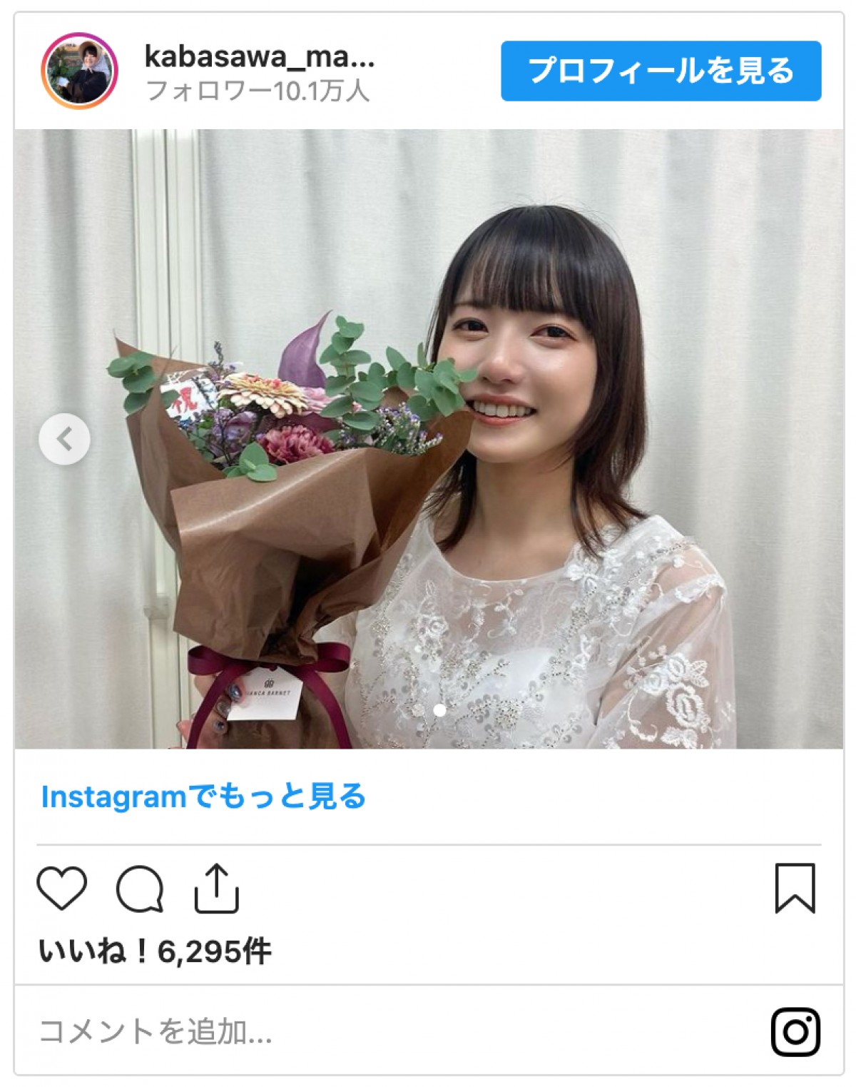 かまいたちマネージャー・樺澤まどか、アイドル活動終了を報告「インスタはこれからも続けます」