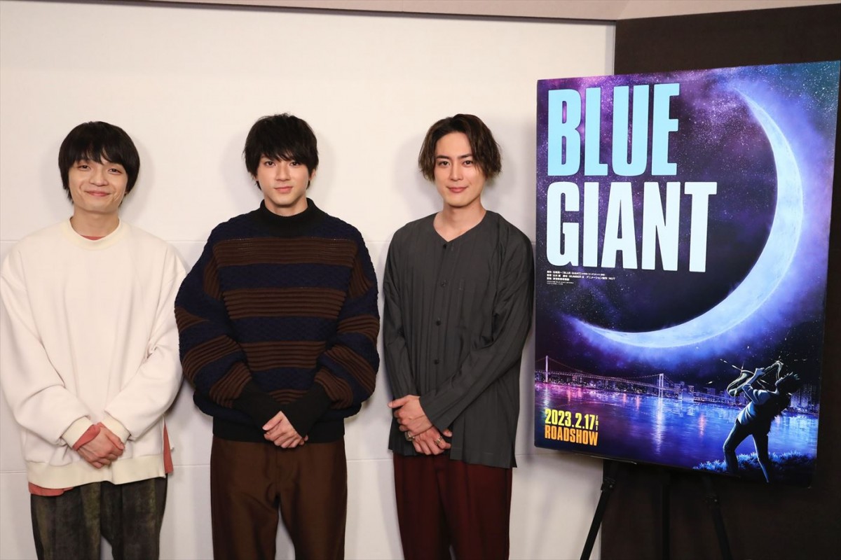 山田裕貴、間宮祥太朗、岡山天音が声優担当！　ジャズアニメ映画『BLUE GIANT』本予告解禁