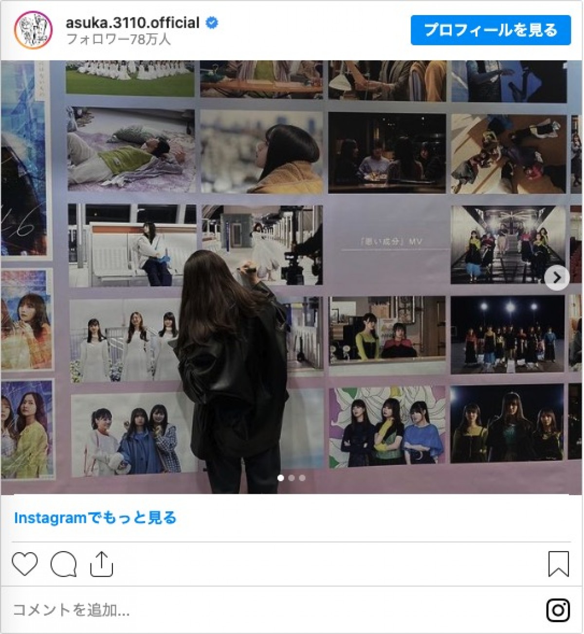 乃木坂46・齋藤飛鳥、営業中の「SHIBUYA TSUTAYA」に現れる　突然の人気アイドル登場に店内は？