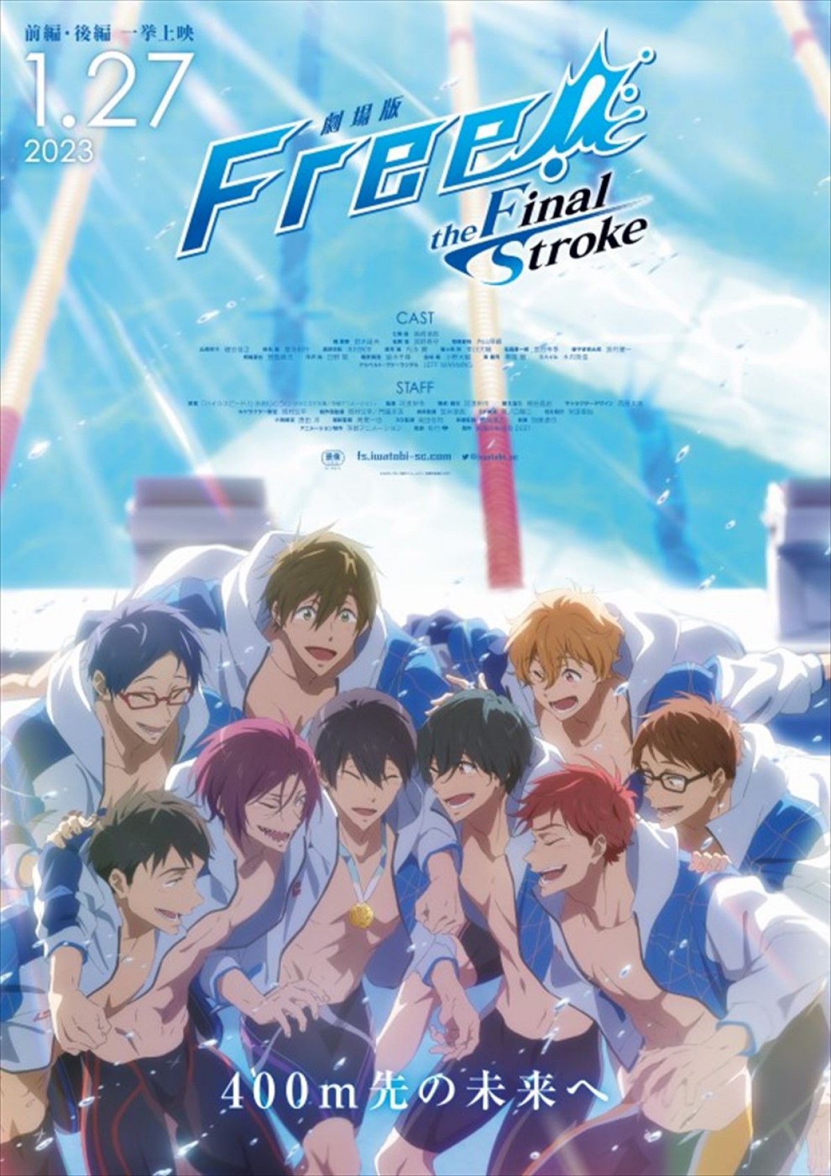 『劇場版 Free！‐the Final Stroke‐』前編・後編 一挙上映　高揚感あふれる告知映像解禁