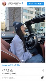 車を購入しご満悦な様子の重盛さと美　※「重盛さと美」インスタグラム
