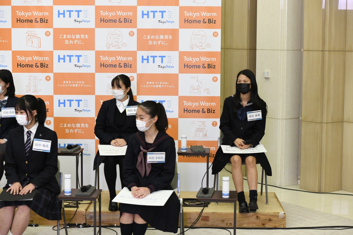 東京都オンラインイベント