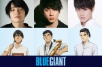 映画『BLUE GIANT』声優陣＆キャラクタービジュアル