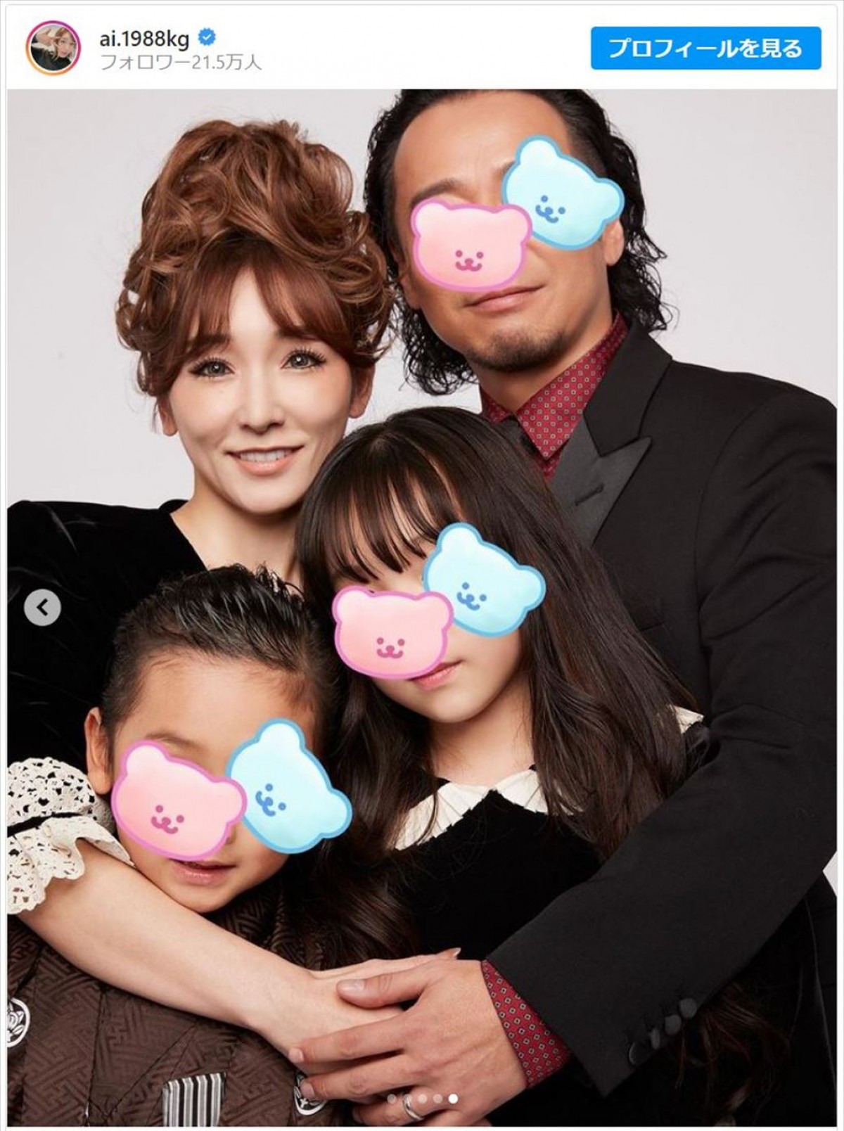 加護亜依、夫・娘・息子とのフォーマル家族写真に「イカしたfamily