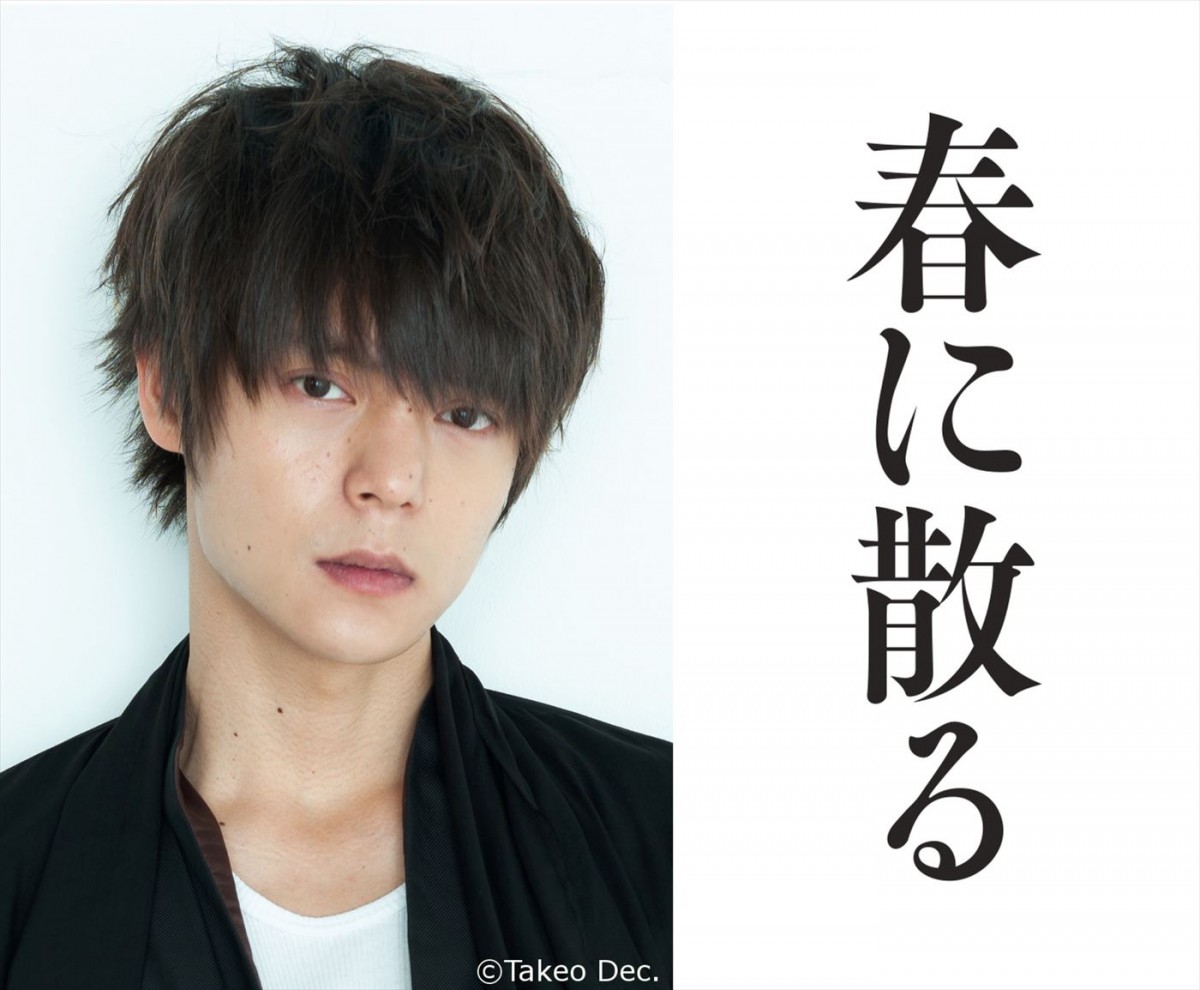 窪田正孝、映画『春に散る』出演決定！　佐藤浩市＆横浜流星のライバルとなる天才ボクサー役