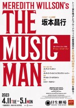 ミュージカル『ザ・ミュージック・マン』速報ビジュアル